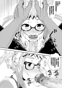 Page 193 of Saimin's Play | 強制催眠噴霧 (decensored) - preview thumbnail