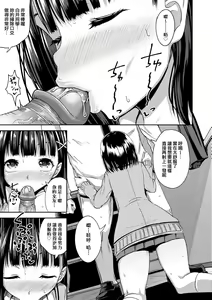 Page 24 of Saimin's Play | 強制催眠噴霧 (decensored) - preview thumbnail