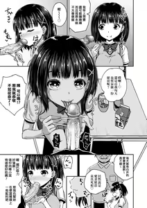 Page 76 of Saimin's Play | 強制催眠噴霧 (decensored) - preview thumbnail