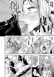 Page 89 of Saimin's Play | 強制催眠噴霧 (decensored) - preview thumbnail