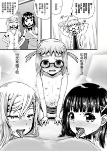 Page 94 of Saimin's Play | 強制催眠噴霧 (decensored) - preview thumbnail