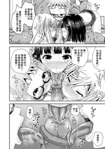 Page 99 of Saimin's Play | 強制催眠噴霧 (decensored) - preview thumbnail