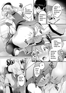 Page 6 of Tadashi Mamono wa Shiri kara Deru! | 그런데 마물이 엉덩이로 나와! (decensored) - preview thumbnail