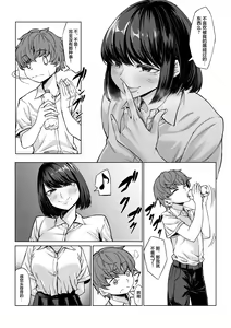 Page 14 of Boku no Doutei wa Neteru Aida ni... Ubawaremashita - preview thumbnail