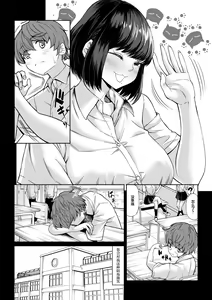Page 4 of Boku no Doutei wa Neteru Aida ni... Ubawaremashita - preview thumbnail