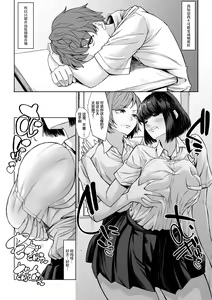 Page 5 of Boku no Doutei wa Neteru Aida ni... Ubawaremashita - preview thumbnail