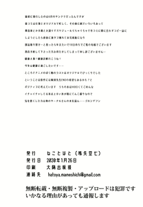 Page 17 of Kirisu Mafuyu no Ichiban Nagai Hi - preview thumbnail