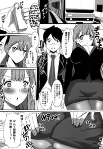 Page 2 of Kirisu Mafuyu no Ichiban Nagai Hi - preview thumbnail