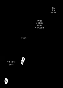 Page 114 of Akuyaku ni Narenakatta Tsuihou Reijou wa Amaku Yasashiku Kowasareru ~ Osananajimi Hakushaku Shisoku no Dekiai Kankin Choukyo ~ - preview thumbnail