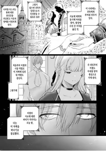 Page 18 of Akuyaku ni Narenakatta Tsuihou Reijou wa Amaku Yasashiku Kowasareru ~ Osananajimi Hakushaku Shisoku no Dekiai Kankin Choukyo ~ - preview thumbnail