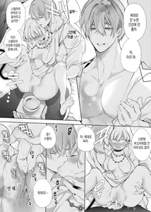 Page 81 of Akuyaku ni Narenakatta Tsuihou Reijou wa Amaku Yasashiku Kowasareru ~ Osananajimi Hakushaku Shisoku no Dekiai Kankin Choukyo ~ - preview thumbnail