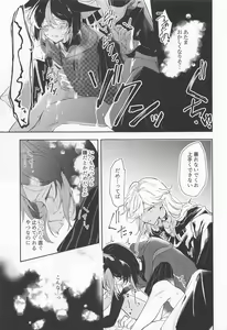 Page 11 of Kore wa Iryou Koui  de Ari, - This is a medical procedure and - preview thumbnail