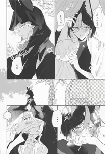Page 20 of Kore wa Iryou Koui  de Ari, - This is a medical procedure and - preview thumbnail