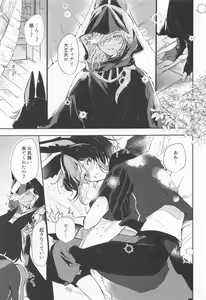 Page 3 of Kore wa Iryou Koui  de Ari, - This is a medical procedure and - preview thumbnail