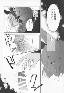 Page 10 of Kore wa Iryou Koui  de Ari, - This is a medical procedure and - preview thumbnail