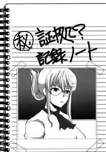 Page 3 of Toaru Shounen no Kiroku Note Plus Akogare no Sensei wa Chikan Densha de Choukyouzumi Deshita EXTRA - preview thumbnail
