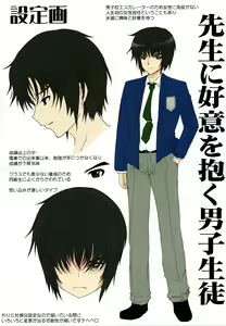 Page 3 of Akogare no Sensei wa Chikan Densha de Choukyouzumi Deshita Omake Leaflet - preview thumbnail