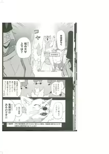 Page 19 of Seimei Nounai  Kaigi - preview thumbnail
