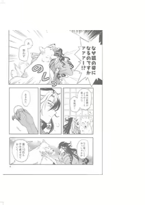Page 7 of Seimei Nounai  Kaigi - preview thumbnail