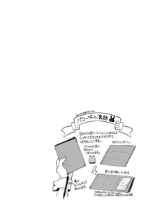 Page 116 of Shumi Bunny Girl tte Hontou desu ka? | 취미가 바니걸이라니 정말이에요? - preview thumbnail