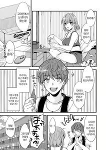 Page 119 of Shumi Bunny Girl tte Hontou desu ka? | 취미가 바니걸이라니 정말이에요? - preview thumbnail