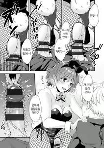 Page 15 of Shumi Bunny Girl tte Hontou desu ka? | 취미가 바니걸이라니 정말이에요? - preview thumbnail