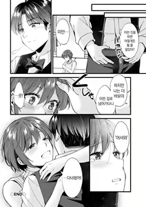Page 152 of Shumi Bunny Girl tte Hontou desu ka? | 취미가 바니걸이라니 정말이에요? - preview thumbnail