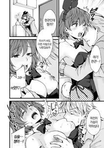 Page 158 of Shumi Bunny Girl tte Hontou desu ka? | 취미가 바니걸이라니 정말이에요? - preview thumbnail