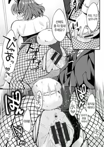 Page 19 of Shumi Bunny Girl tte Hontou desu ka? | 취미가 바니걸이라니 정말이에요? - preview thumbnail