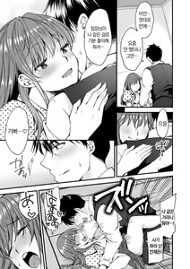 Page 33 of Shumi Bunny Girl tte Hontou desu ka? | 취미가 바니걸이라니 정말이에요? - preview thumbnail