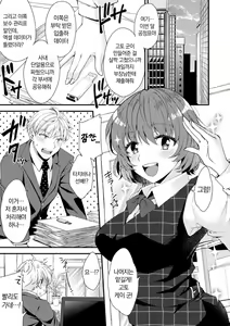 Page 5 of Shumi Bunny Girl tte Hontou desu ka? | 취미가 바니걸이라니 정말이에요? - preview thumbnail