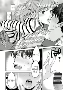 Page 68 of Shumi Bunny Girl tte Hontou desu ka? | 취미가 바니걸이라니 정말이에요? - preview thumbnail