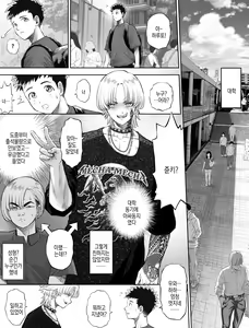 Page 23 of Shinrai suru Tsuyo Tsuyo Kanojo ga Nikubenki ni Sareteita | 신뢰하는 믿음직한 여친이 육변기가 되어있었다 - preview thumbnail