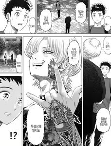 Page 24 of Shinrai suru Tsuyo Tsuyo Kanojo ga Nikubenki ni Sareteita | 신뢰하는 믿음직한 여친이 육변기가 되어있었다 - preview thumbnail