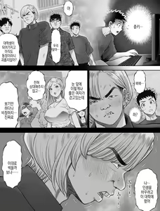 Page 30 of Shinrai suru Tsuyo Tsuyo Kanojo ga Nikubenki ni Sareteita | 신뢰하는 믿음직한 여친이 육변기가 되어있었다 - preview thumbnail