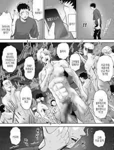 Page 99 of Shinrai suru Tsuyo Tsuyo Kanojo ga Nikubenki ni Sareteita | 신뢰하는 믿음직한 여친이 육변기가 되어있었다 - preview thumbnail