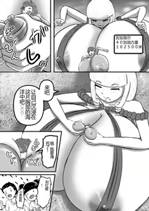 Page 12 of Ultra Pink vs Giga Roll - preview thumbnail