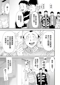 AV Debut Shita Hitozuma Elf wa Gachiiki no Yume o Miru ka? Ch. 9 — hentai manga cover on Fhentai