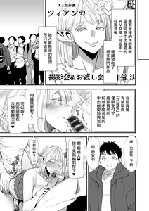 Page 19 of AV Debut Shita Hitozuma Elf wa Gachiiki no Yume o Miru ka? Ch. 9 - preview thumbnail