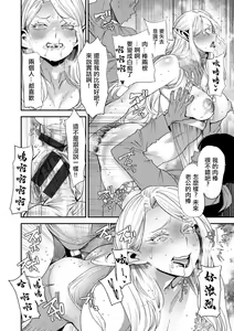 Page 10 of AV Debut Shita Hitozuma Elf wa Gachiiki no Yume o Miru ka? Ch. 9 - preview thumbnail