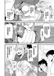 Page 12 of AV Debut Shita Hitozuma Elf wa Gachiiki no Yume o Miru ka? Ch. 8 - preview thumbnail