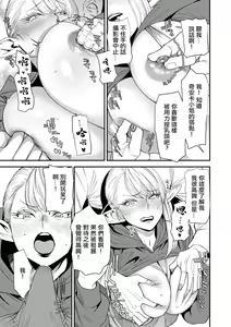 Page 13 of AV Debut Shita Hitozuma Elf wa Gachiiki no Yume o Miru ka? Ch. 8 - preview thumbnail
