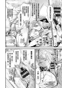 Page 18 of AV Debut Shita Hitozuma Elf wa Gachiiki no Yume o Miru ka? Ch. 8 - preview thumbnail