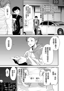 Page 3 of AV Debut Shita Hitozuma Elf wa Gachiiki no Yume o Miru ka? Ch. 6 - preview thumbnail