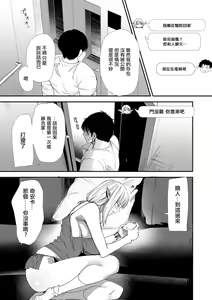 Page 5 of AV Debut Shita Hitozuma Elf wa Gachiiki no Yume o Miru ka? Ch. 5 - preview thumbnail