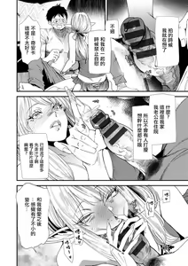 Page 8 of AV Debut Shita Hitozuma Elf wa Gachiiki no Yume o Miru ka? Ch. 5 - preview thumbnail