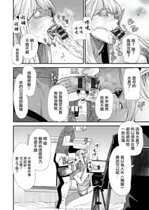 Page 12 of AV Debut Shita Hitozuma Elf wa Gachiiki no Yume o Miru ka? Ch. 4 - preview thumbnail