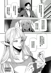 Page 2 of AV Debut Shita Hitozuma Elf wa Gachiiki no Yume o Miru ka? Ch. 4 - preview thumbnail