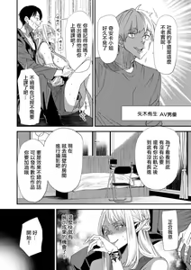 Page 8 of AV Debut Shita Hitozuma Elf wa Gachiiki no Yume o Miru ka? Ch. 4 - preview thumbnail