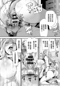 Page 11 of AV Debut Shita Hitozuma Elf wa Gachiiki no Yume o Miru ka? Ch. 3 - preview thumbnail